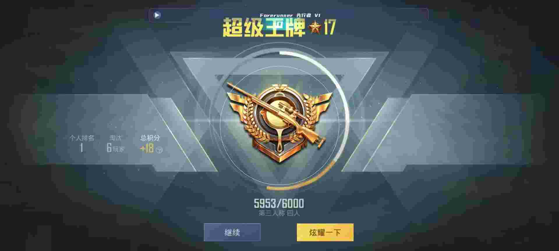 和平精英鸡腿辅助自瞄 - 万能开挂器(免费)下载辅助预览图